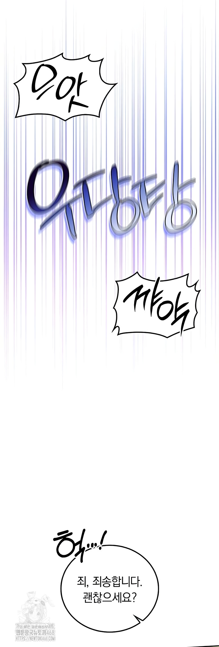 My Lewd College Friends Raw Chapter 15 Page 34