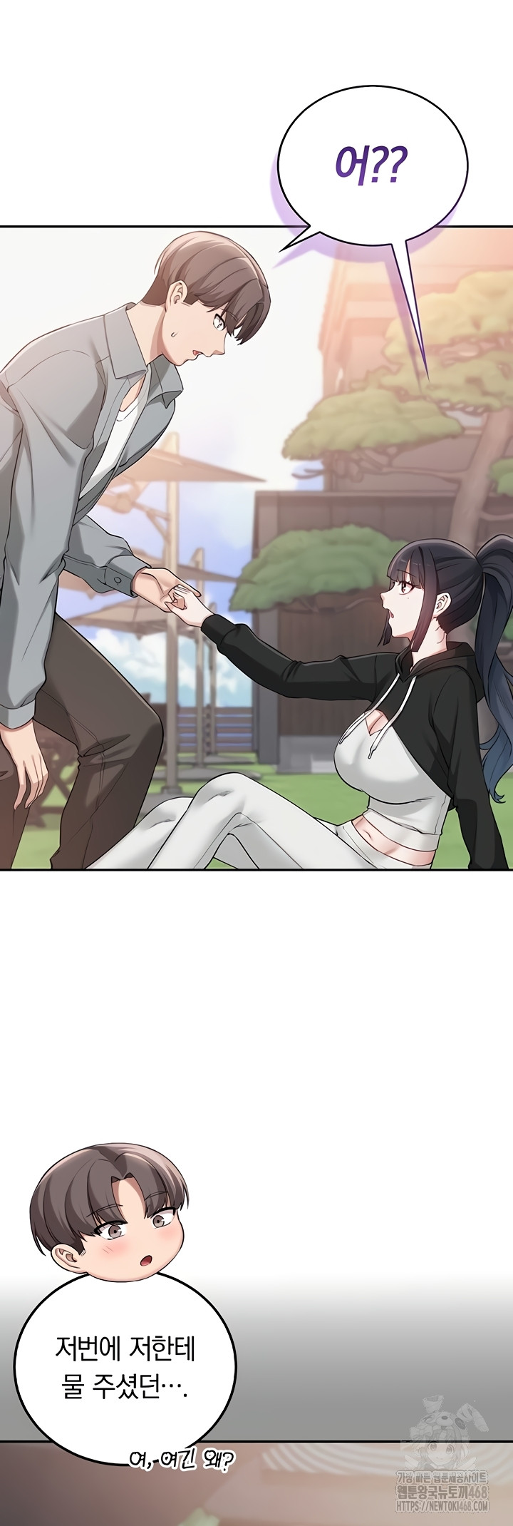 My Lewd College Friends Raw Chapter 15 Page 37