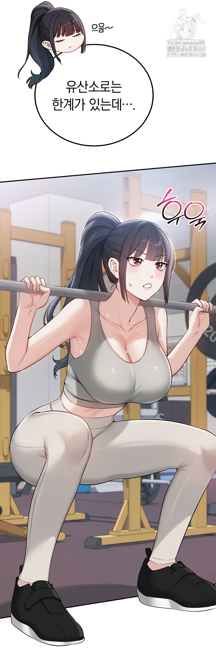 My Lewd College Friends Raw Chapter 15 Page 44