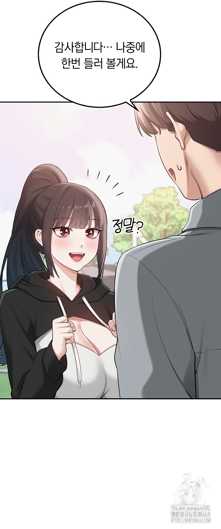 My Lewd College Friends Raw Chapter 15 Page 48