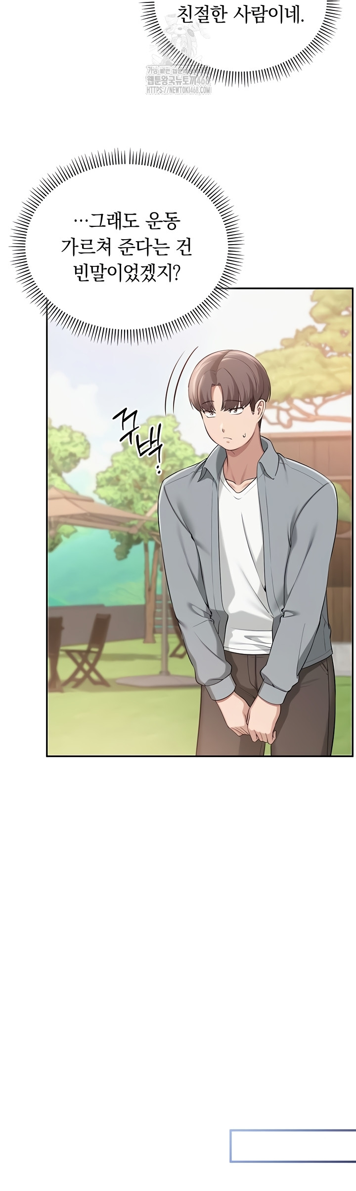 My Lewd College Friends Raw Chapter 15 Page 50