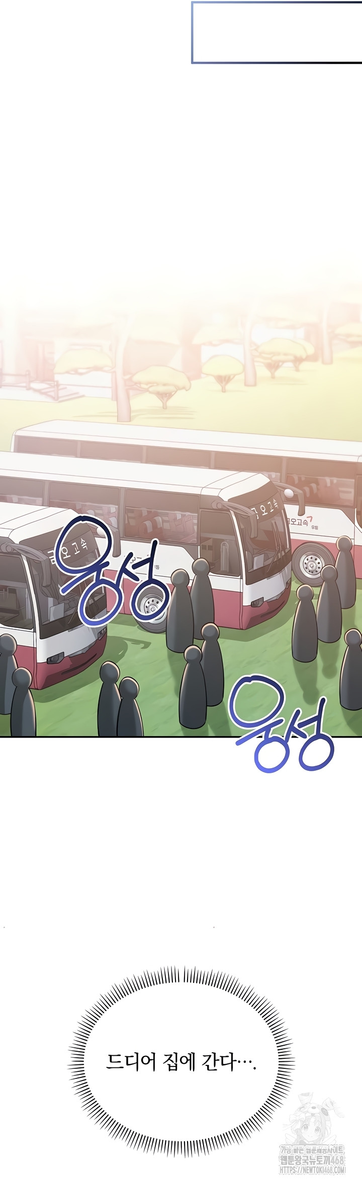 My Lewd College Friends Raw Chapter 15 Page 51