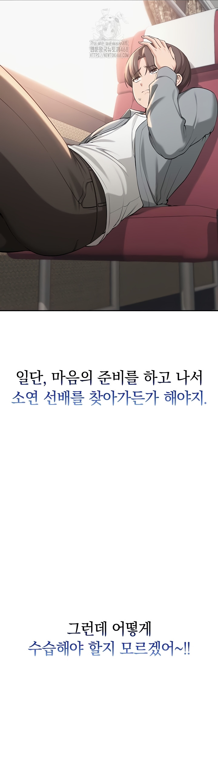 My Lewd College Friends Raw Chapter 15 Page 58