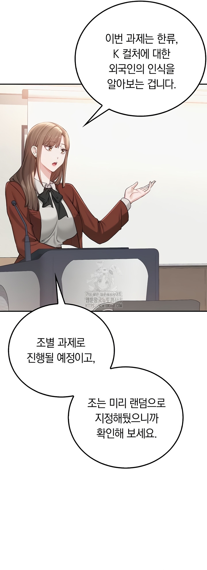 My Lewd College Friends Raw Chapter 15 Page 60