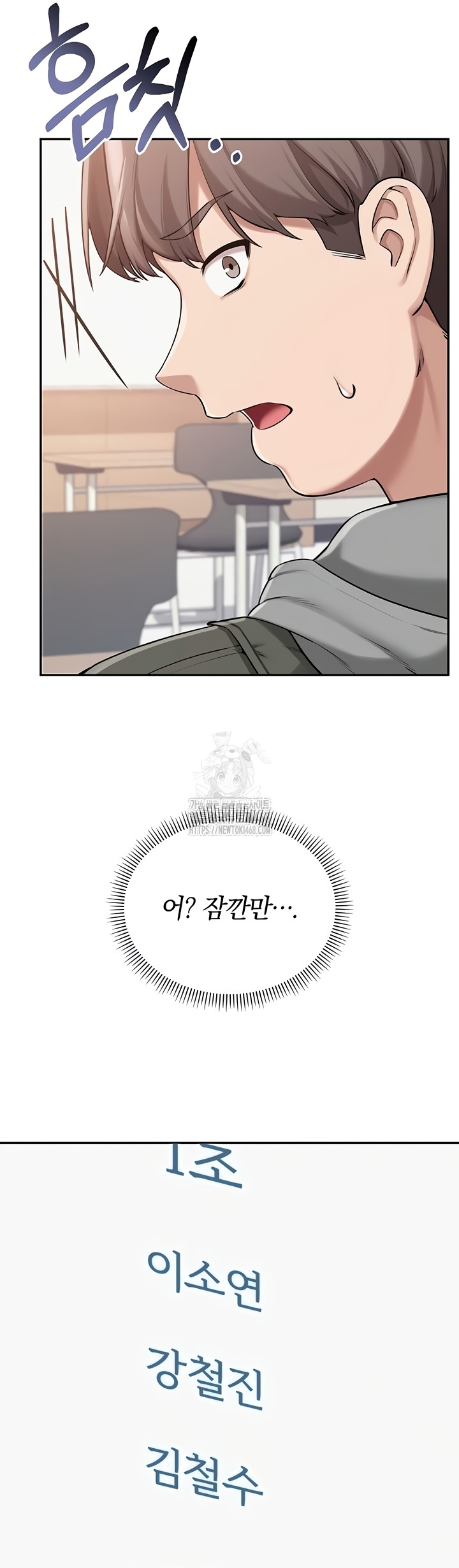 My Lewd College Friends Raw Chapter 15 Page 62