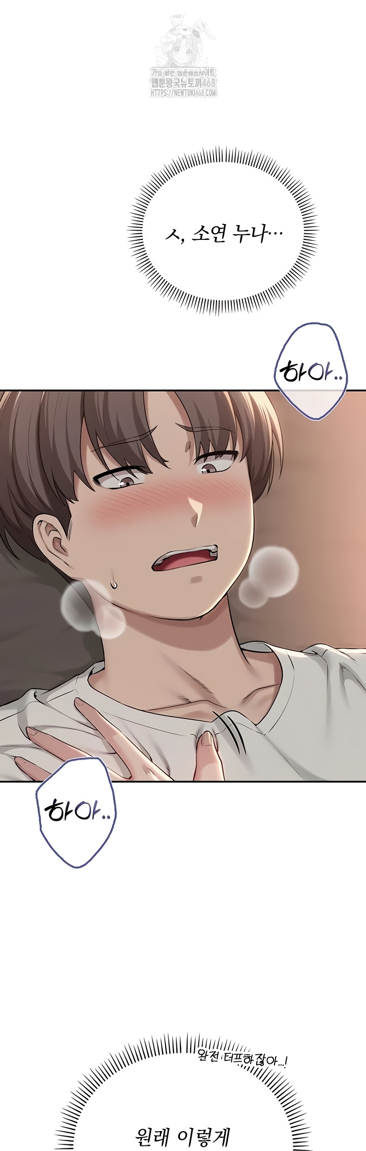 My Lewd College Friends Raw Chapter 18 Page 11