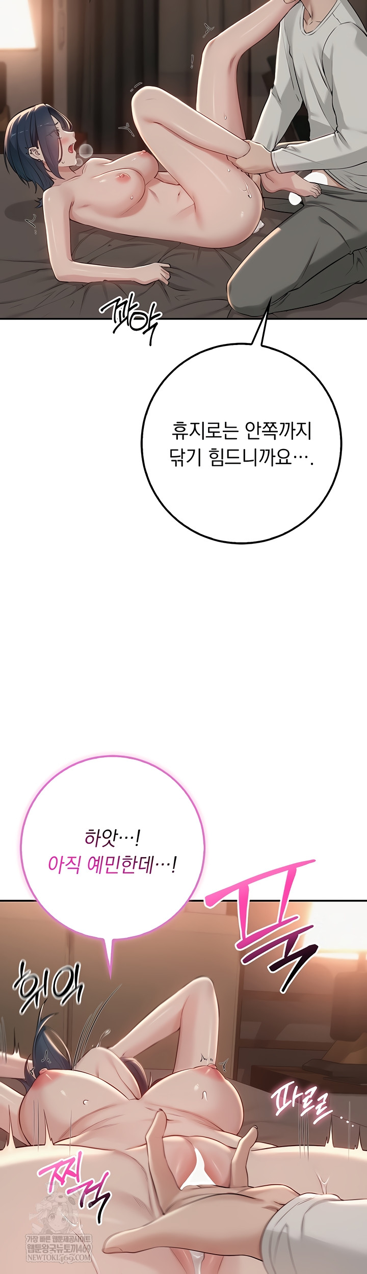 My Lewd College Friends Raw Chapter 19 Page 10