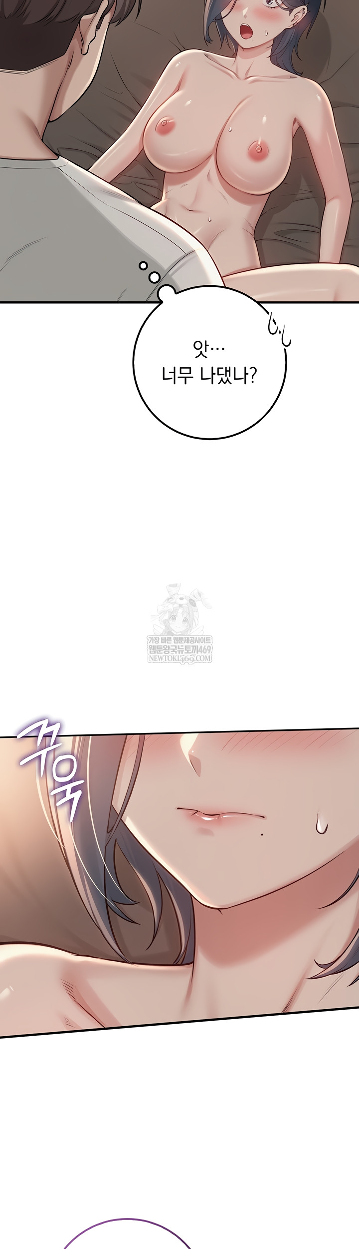 My Lewd College Friends Raw Chapter 19 Page 16