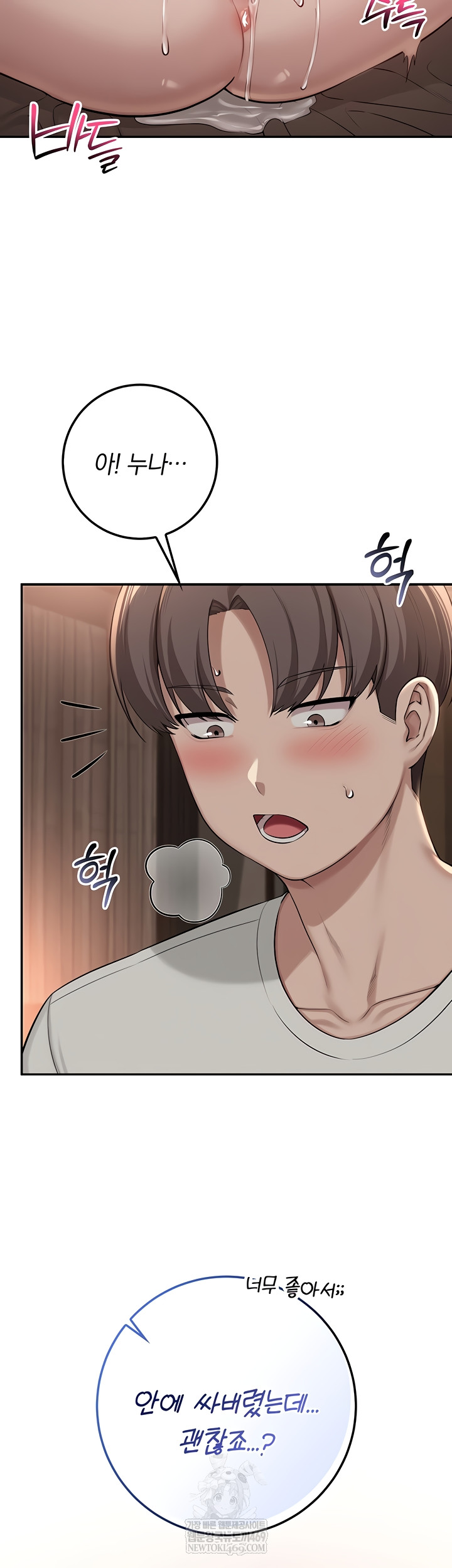 My Lewd College Friends Raw Chapter 19 Page 2