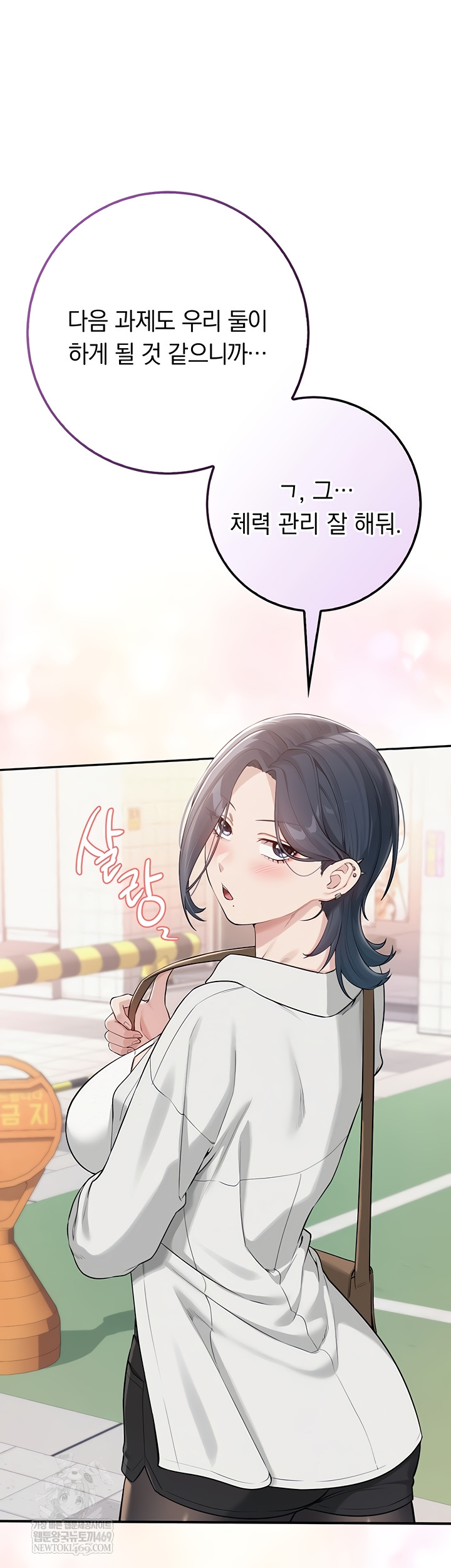 My Lewd College Friends Raw Chapter 19 Page 43