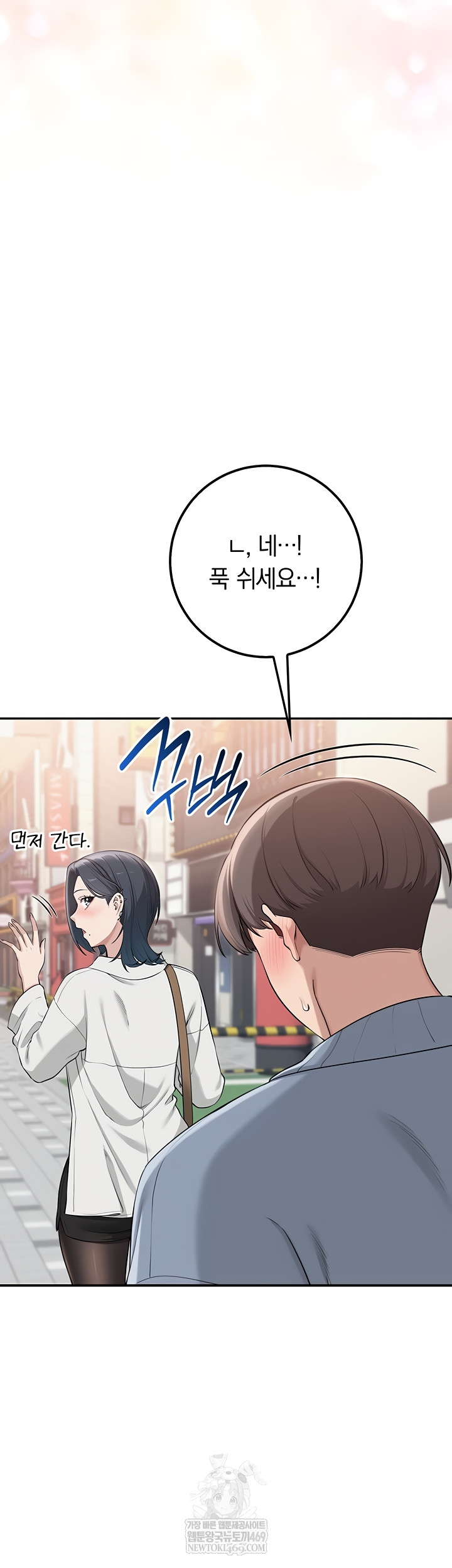 My Lewd College Friends Raw Chapter 19 Page 44