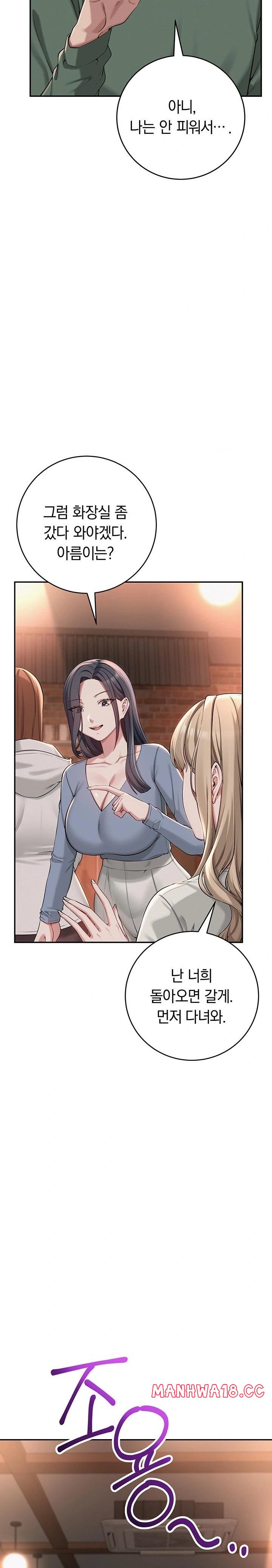 My Lewd College Friends Raw Chapter 2 Page 20