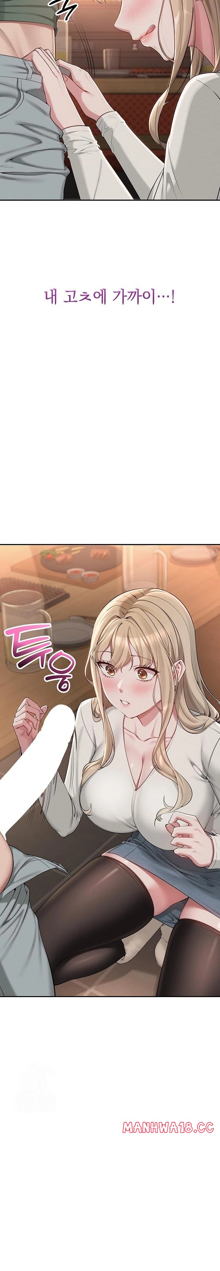 My Lewd College Friends Raw Chapter 2 Page 30