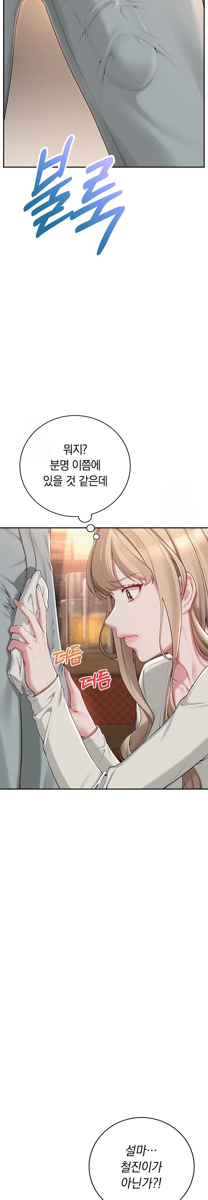 My Lewd College Friends Raw Chapter 2 Page 33