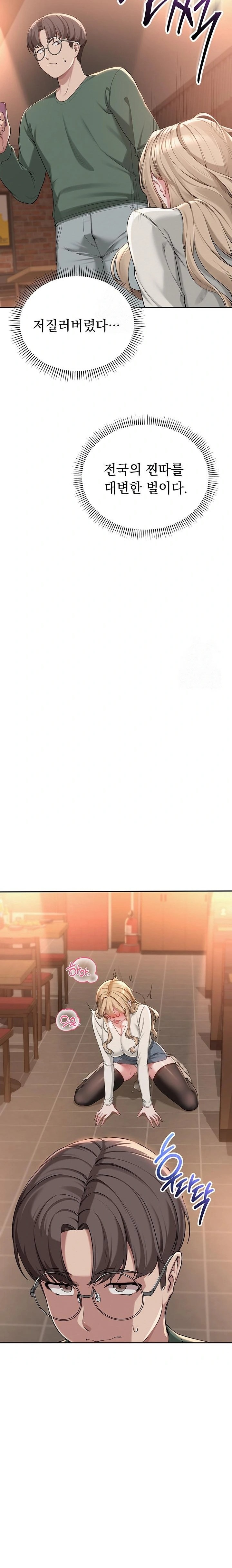 My Lewd College Friends Raw Chapter 2 Page 47