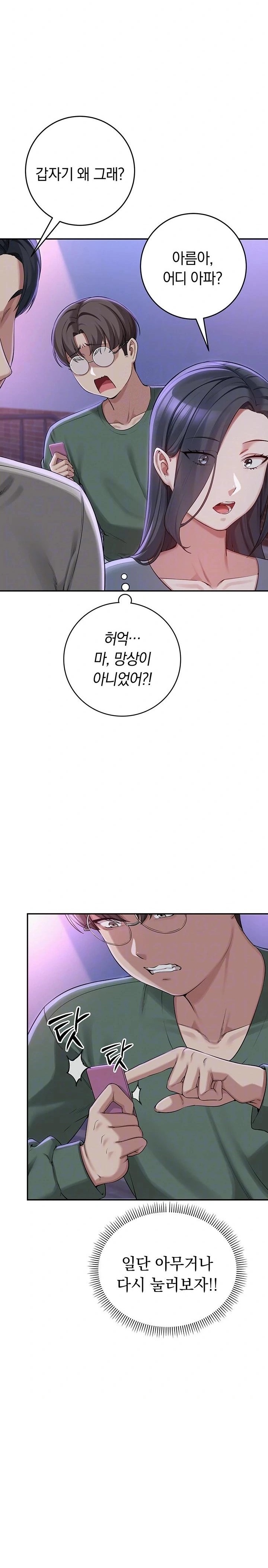 My Lewd College Friends Raw Chapter 2 Page 5