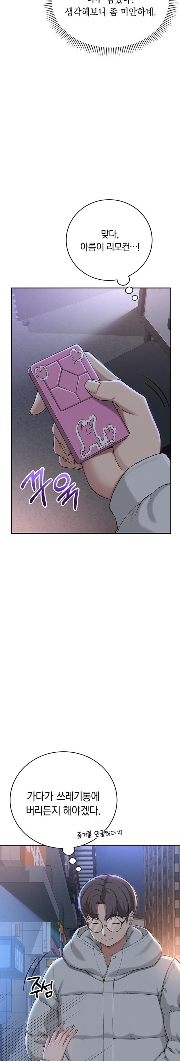 My Lewd College Friends Raw Chapter 2 Page 53