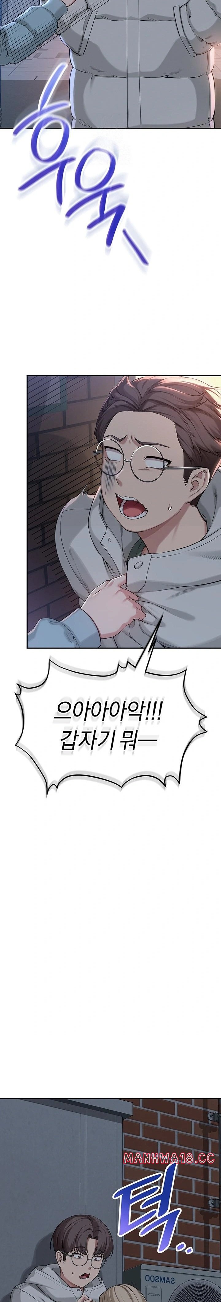 My Lewd College Friends Raw Chapter 2 Page 54