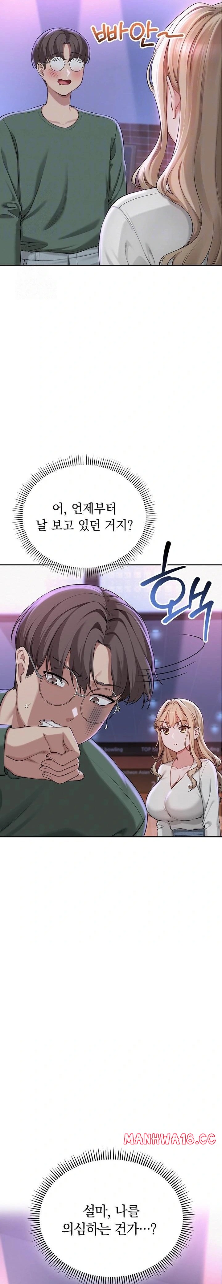 My Lewd College Friends Raw Chapter 2 Page 9