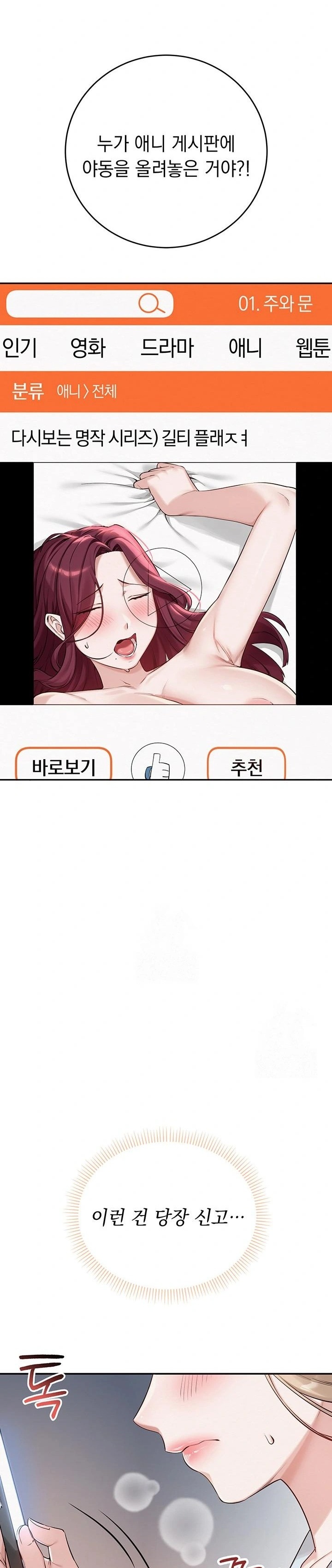 My Lewd College Friends Raw Chapter 3 Page 10
