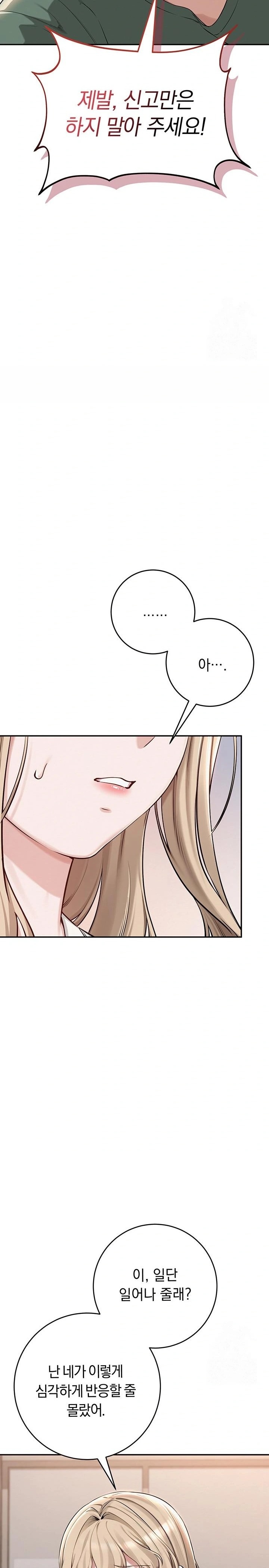 My Lewd College Friends Raw Chapter 3 Page 26