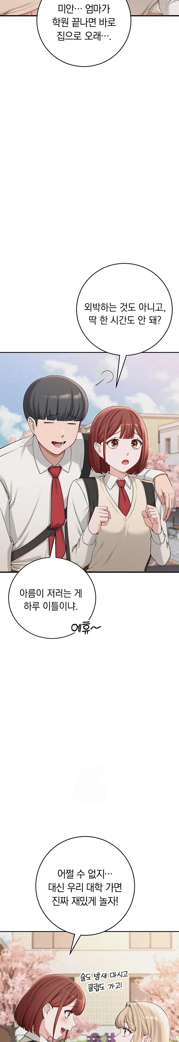 My Lewd College Friends Raw Chapter 3 Page 3