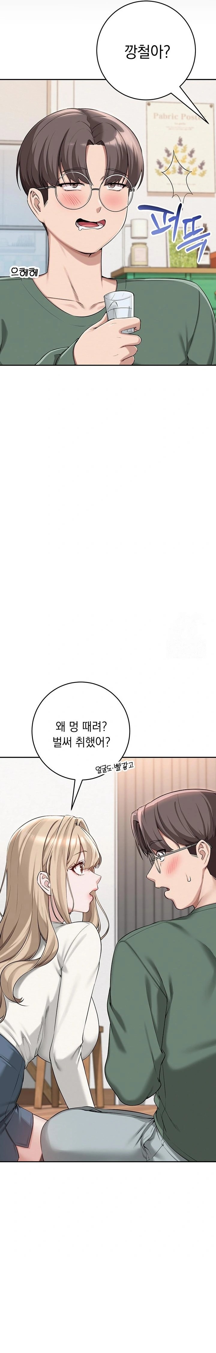 My Lewd College Friends Raw Chapter 3 Page 33