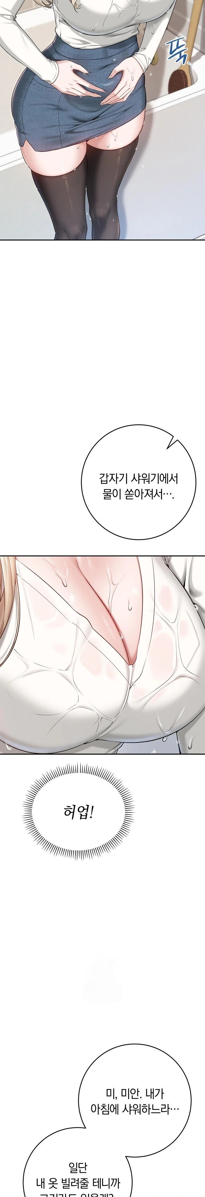 My Lewd College Friends Raw Chapter 3 Page 39