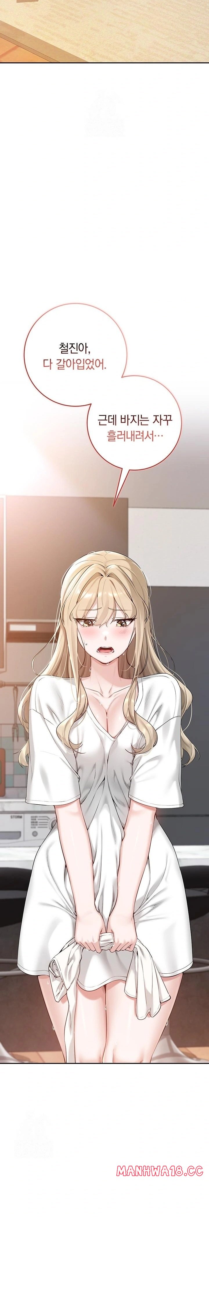 My Lewd College Friends Raw Chapter 3 Page 41