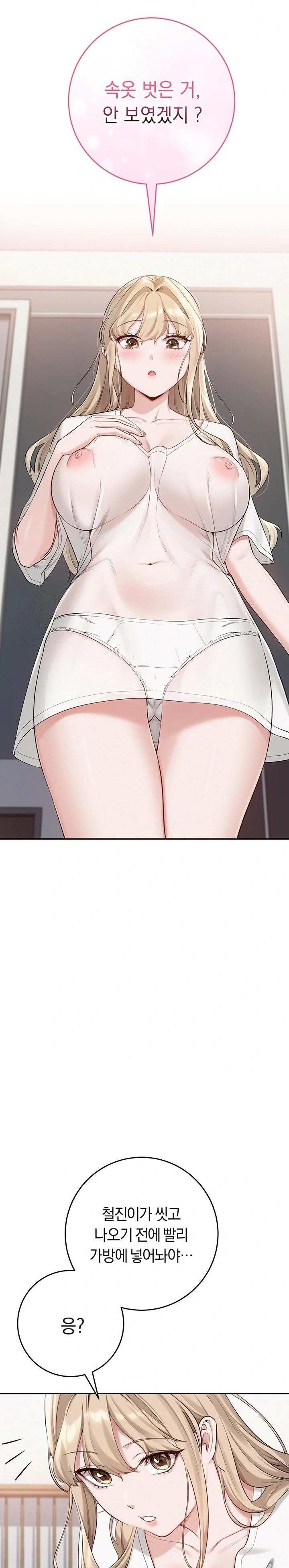 My Lewd College Friends Raw Chapter 3 Page 44