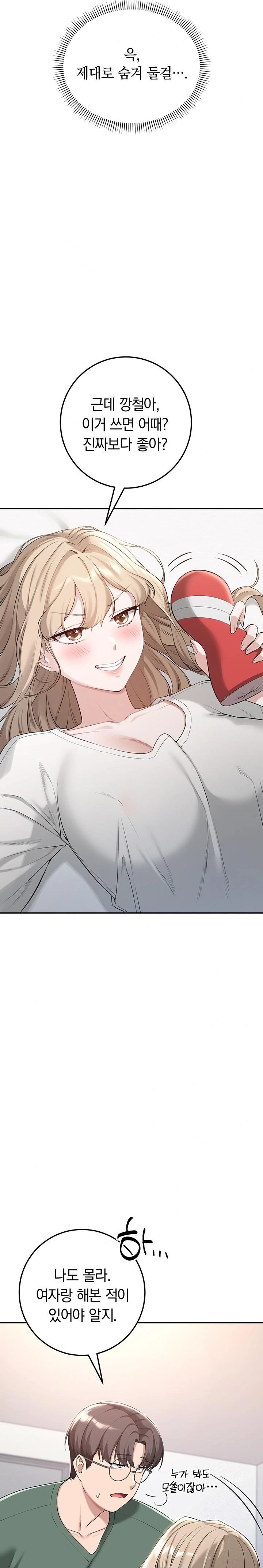 My Lewd College Friends Raw Chapter 3 Page 54