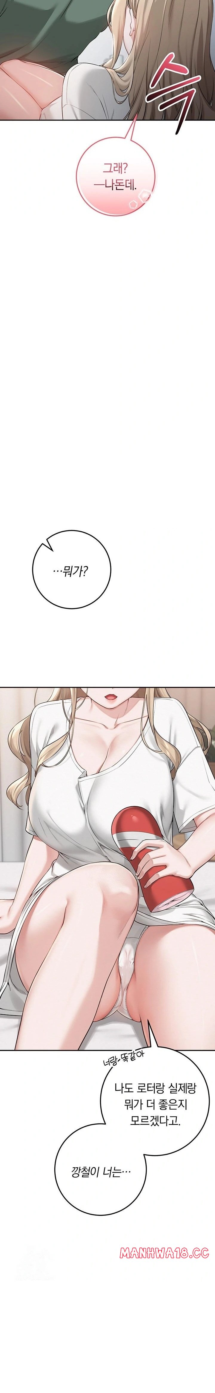 My Lewd College Friends Raw Chapter 3 Page 55