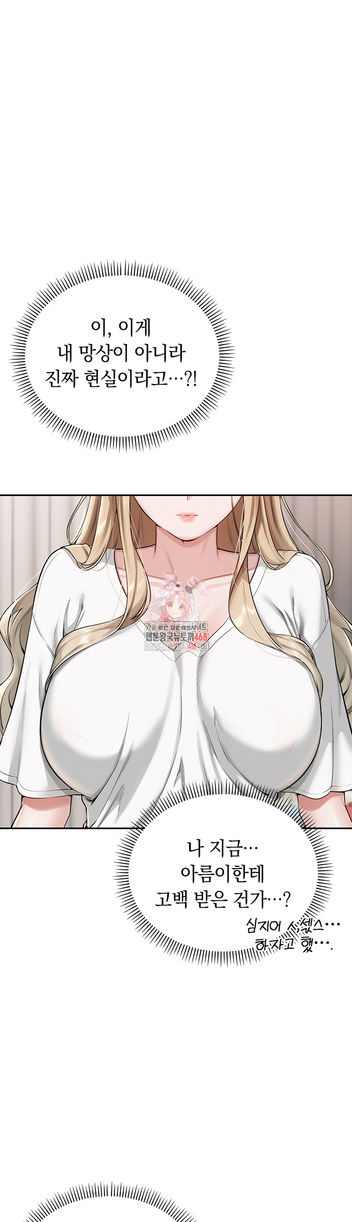 My Lewd College Friends Raw Chapter 4 Page 1