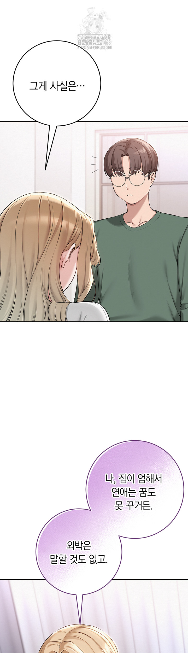 My Lewd College Friends Raw Chapter 4 Page 11