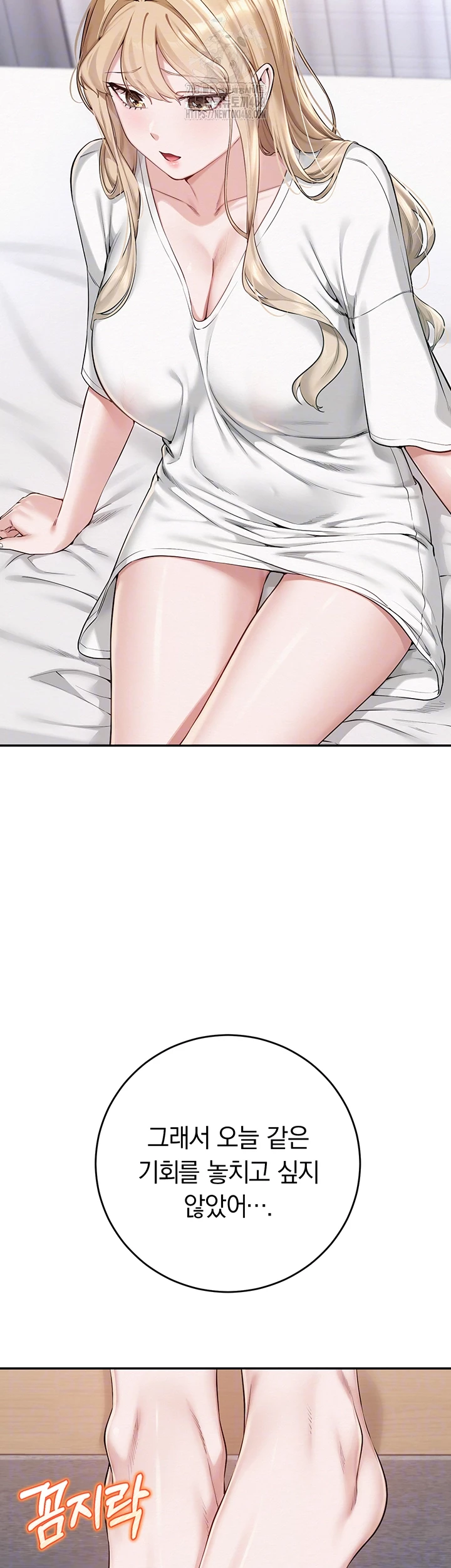 My Lewd College Friends Raw Chapter 4 Page 12