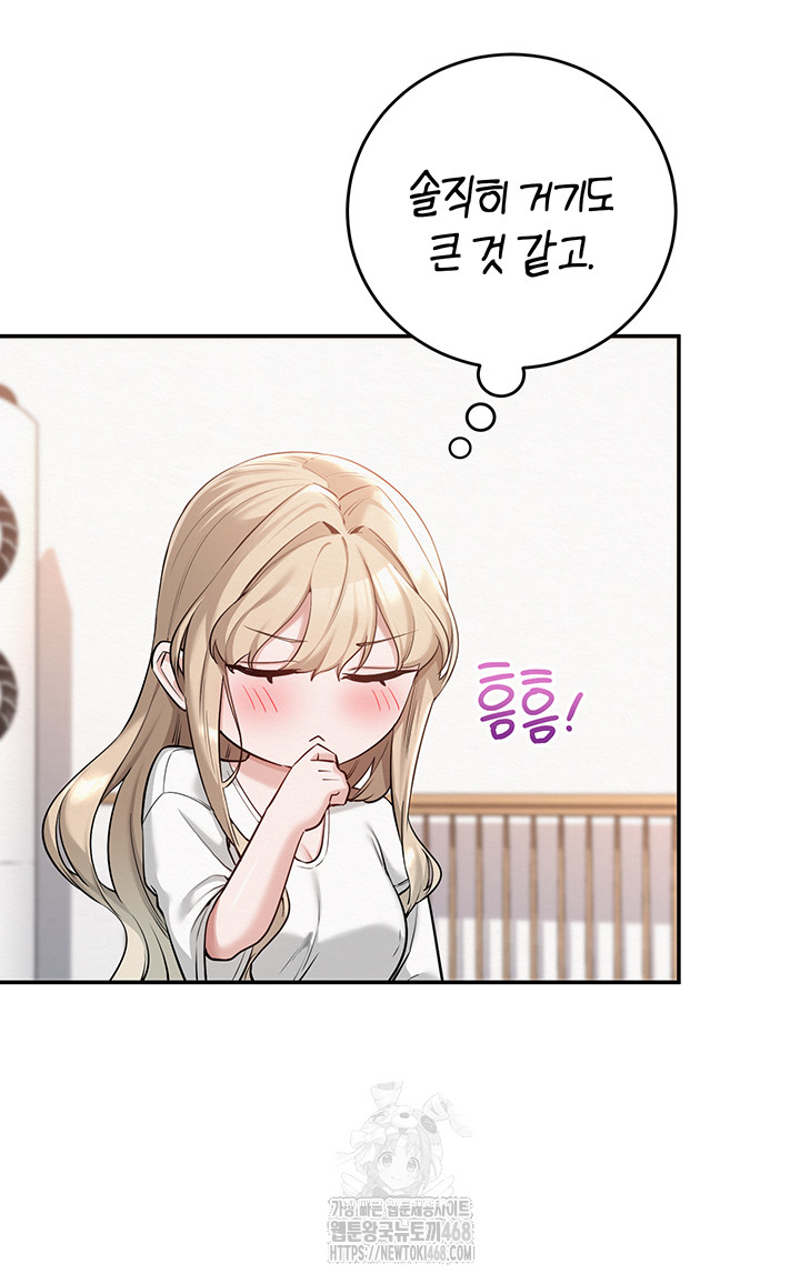 My Lewd College Friends Raw Chapter 4 Page 18