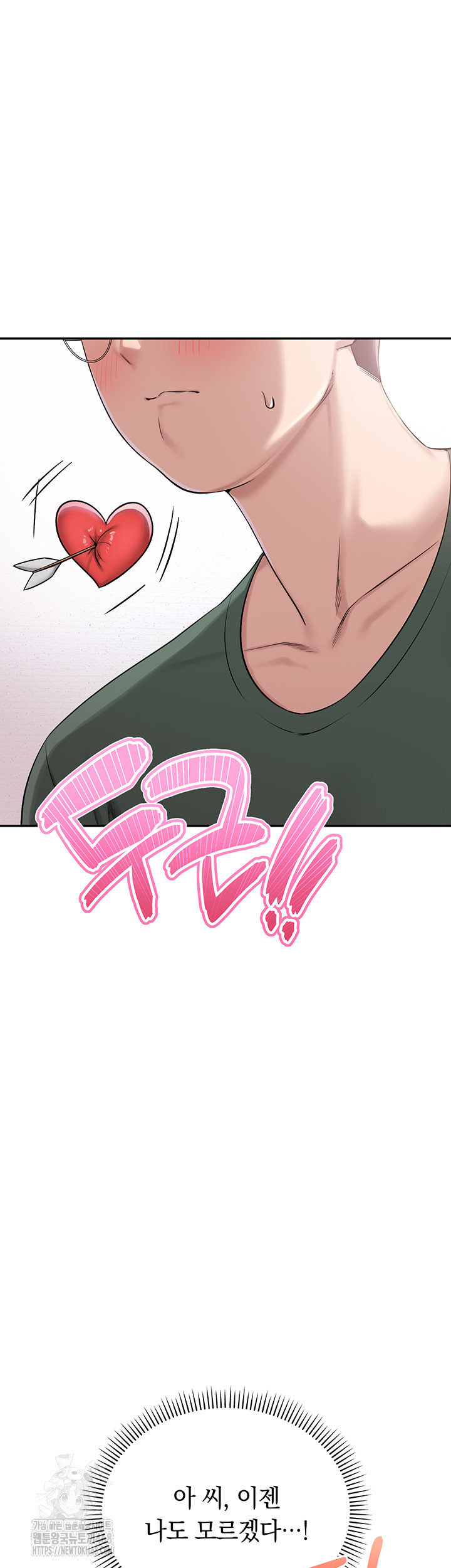 My Lewd College Friends Raw Chapter 4 Page 21