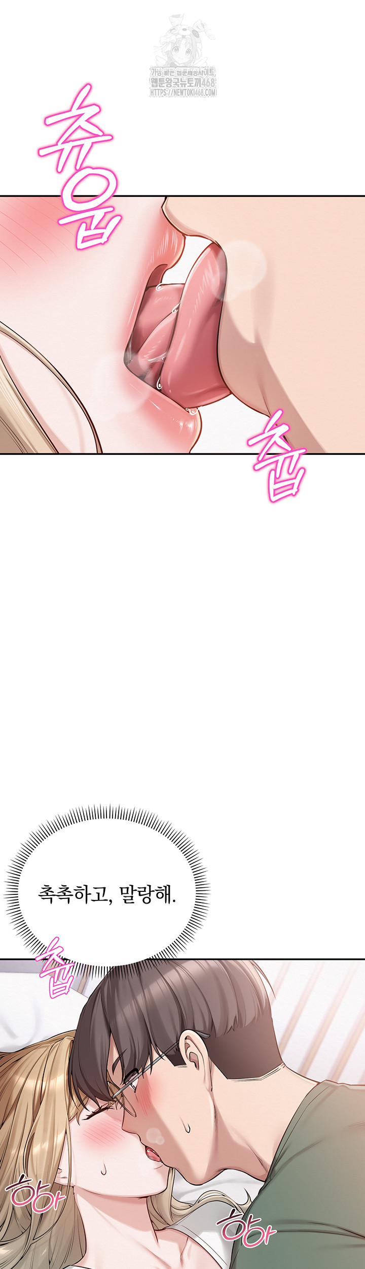 My Lewd College Friends Raw Chapter 4 Page 26