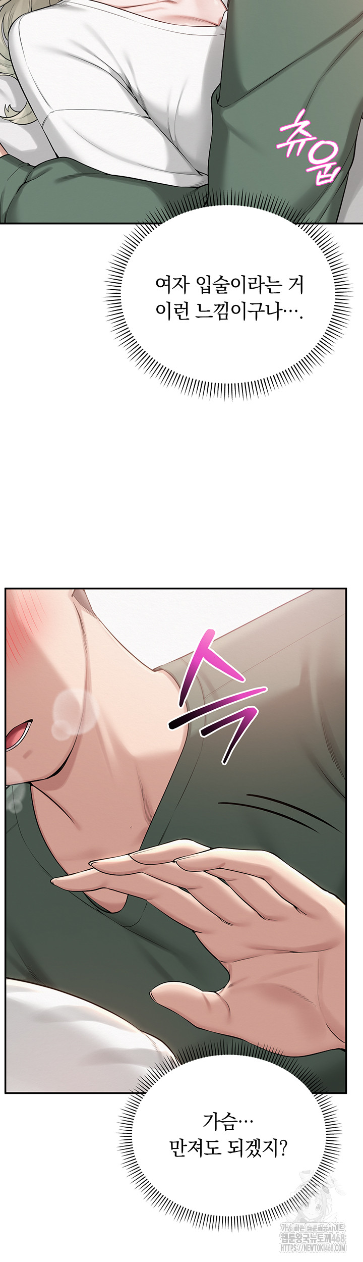 My Lewd College Friends Raw Chapter 4 Page 27