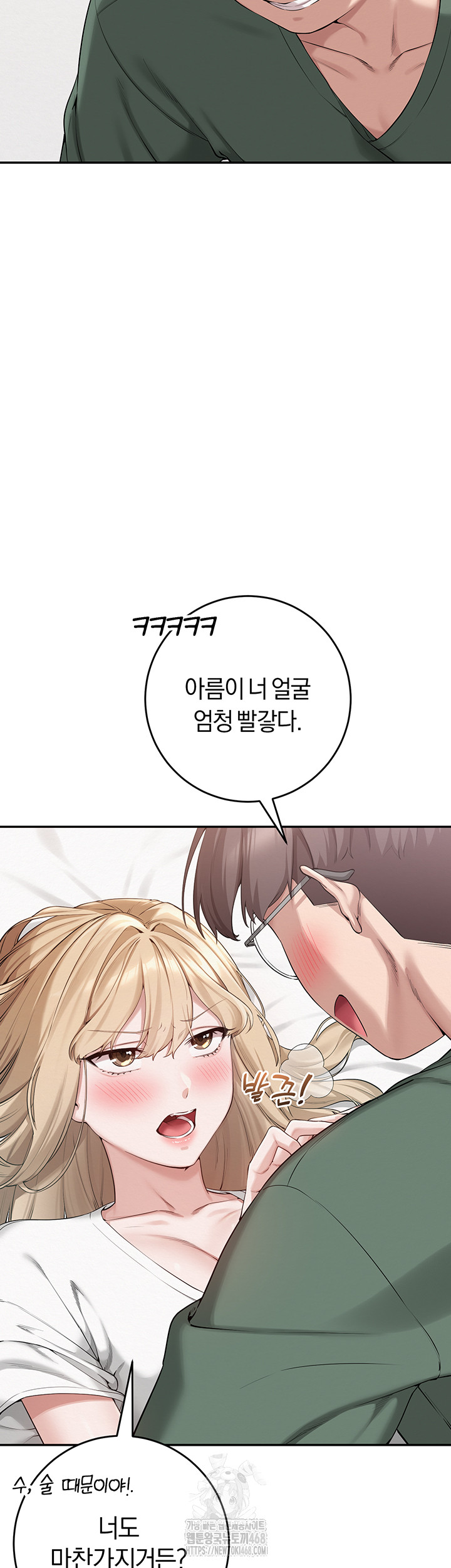 My Lewd College Friends Raw Chapter 4 Page 32
