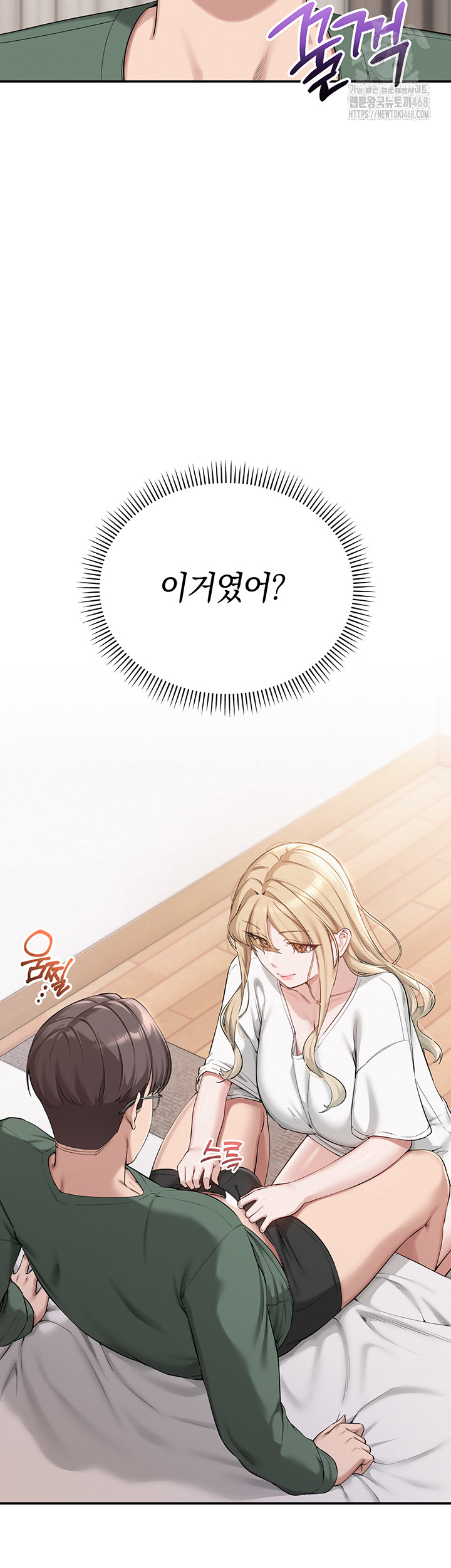 My Lewd College Friends Raw Chapter 4 Page 38