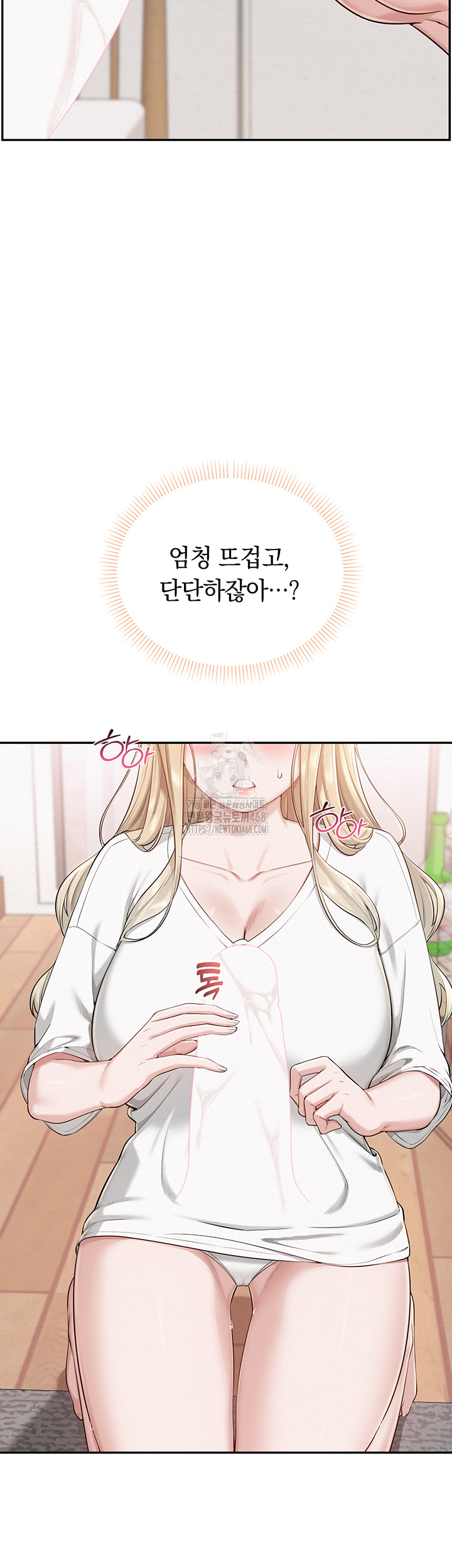 My Lewd College Friends Raw Chapter 4 Page 43