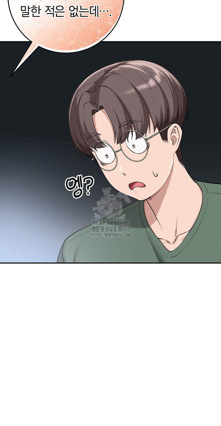 My Lewd College Friends Raw Chapter 4 Page 5