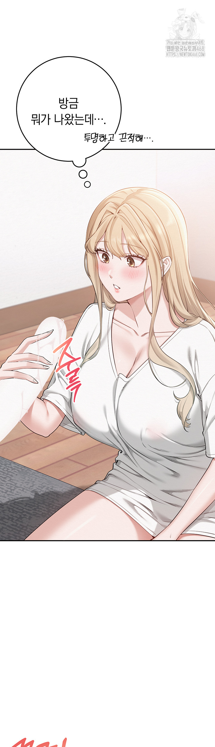 My Lewd College Friends Raw Chapter 4 Page 52