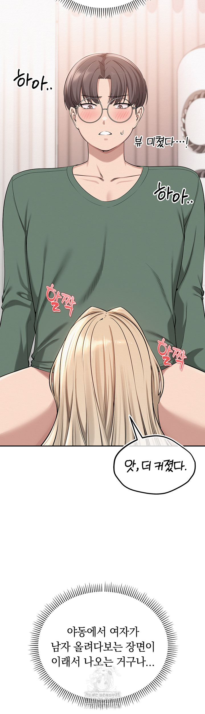 My Lewd College Friends Raw Chapter 4 Page 59