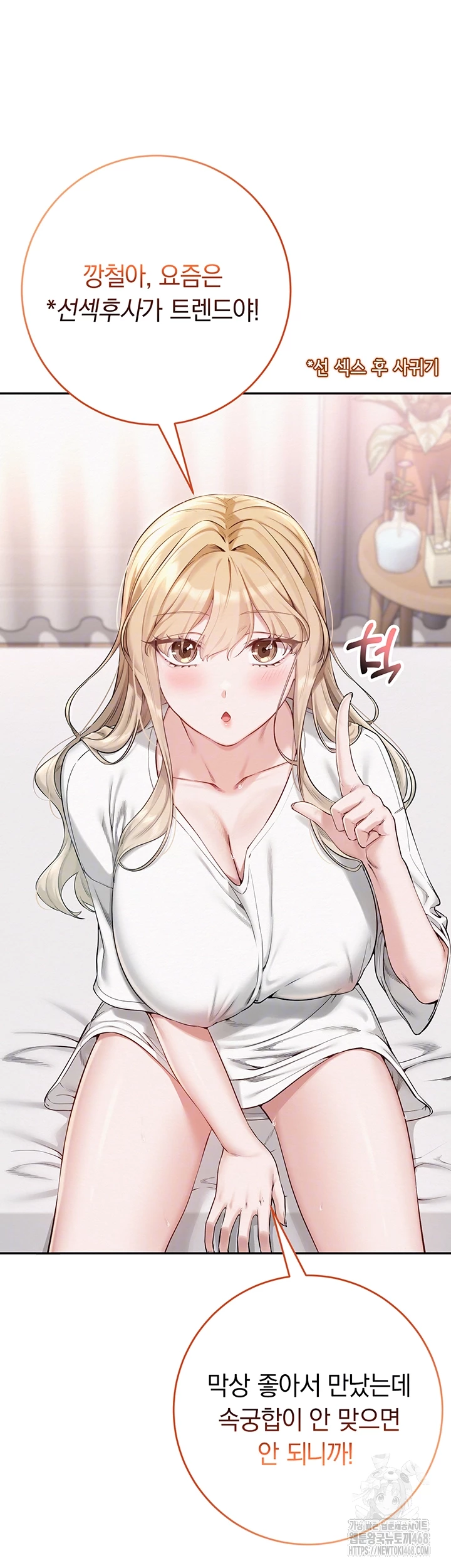 My Lewd College Friends Raw Chapter 4 Page 6