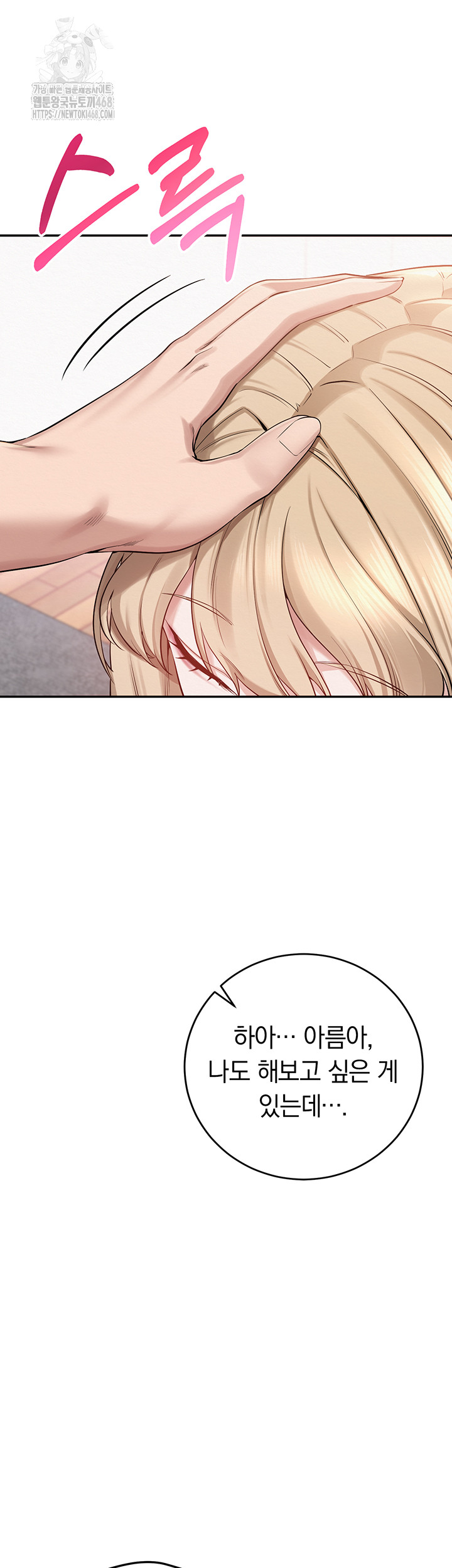 My Lewd College Friends Raw Chapter 4 Page 60