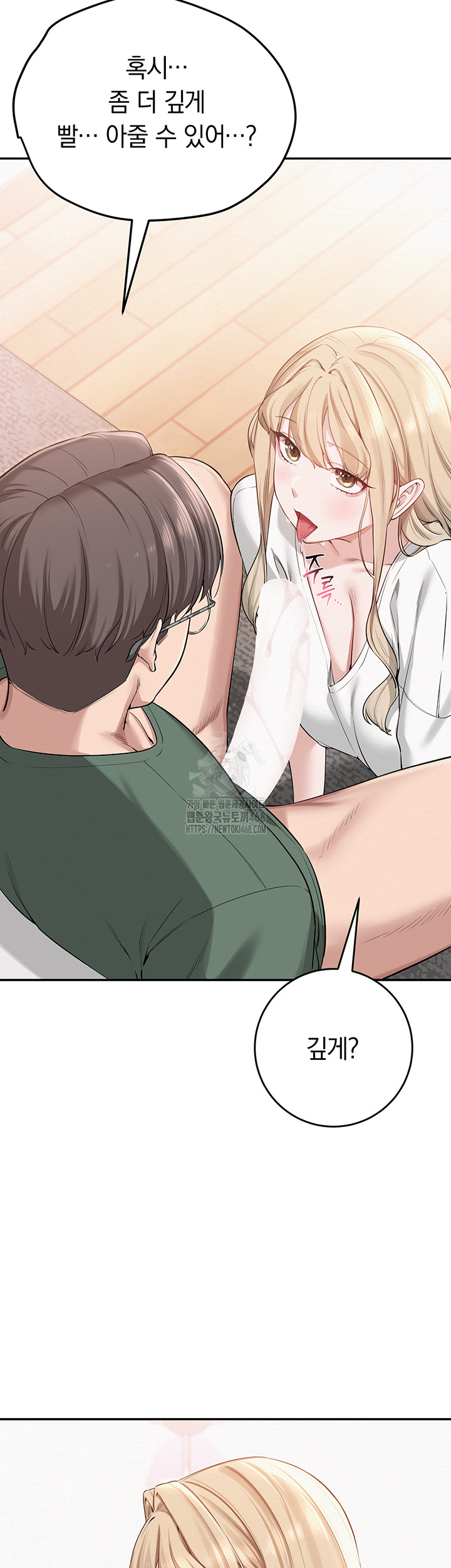 My Lewd College Friends Raw Chapter 4 Page 61