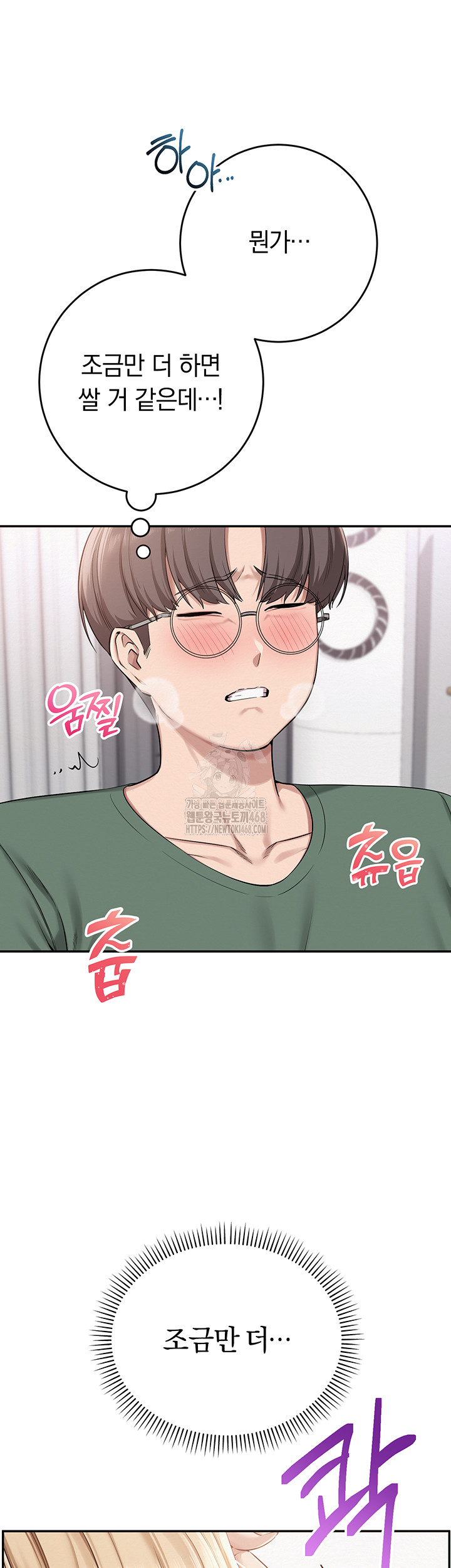 My Lewd College Friends Raw Chapter 4 Page 70