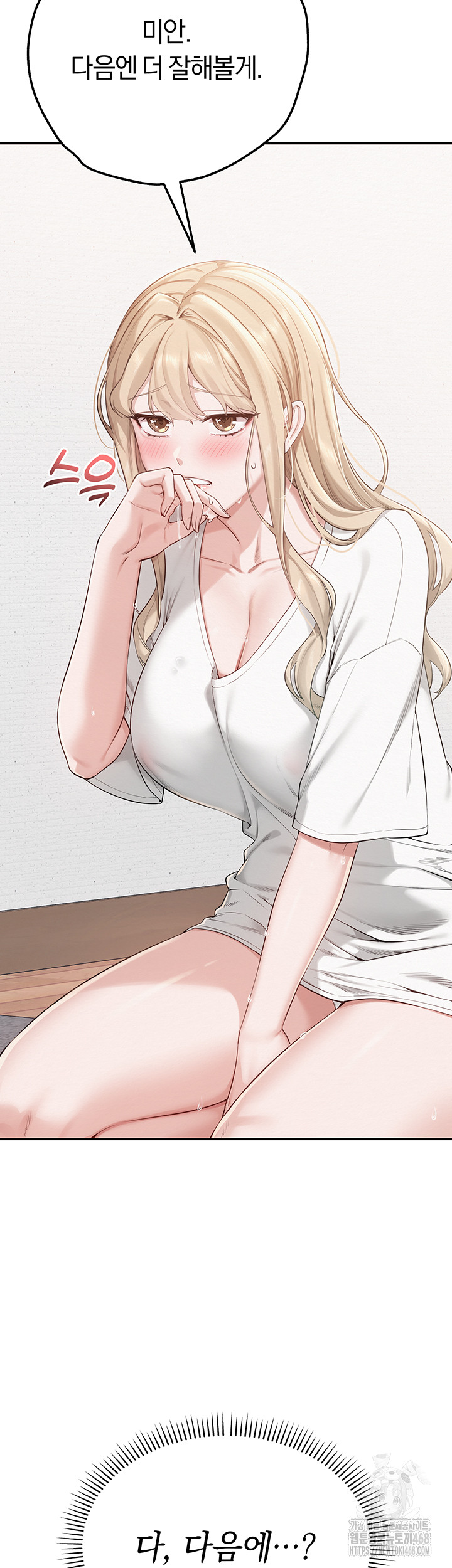My Lewd College Friends Raw Chapter 4 Page 75